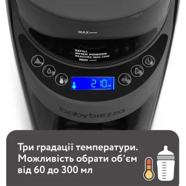 Машина для приготування молочної суміші Baby Brezza Formula Pro Advanced Charcoal