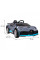 Електромобіль RAMIZ Bugatti Divo