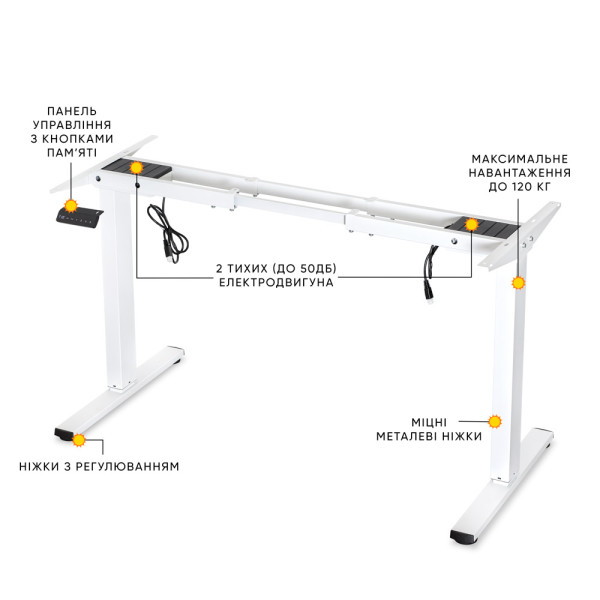 Каркас для столу Mealux Powerframe Duo White (арт. BS-20 White) - з двома моторами / білий (коробок 1 шт.)