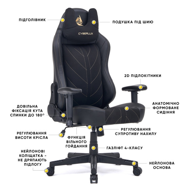Геймерское кресло Cyberlux Helios Black (арт. GM-204 B) - ткань + экокожа / цвет черный (коробок 1 шт.)