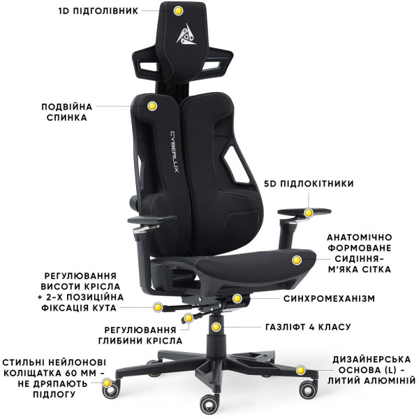 Геймерське крісло Cyberlux V10 Fabric Black (арт. GM-V10 FB) - оббивка тканина/колір чорний (коробок 1 шт.)