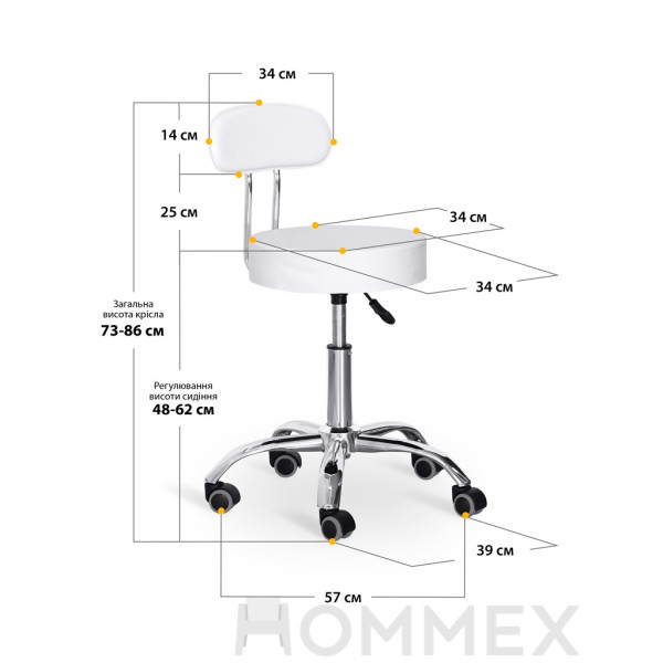 Кресло для мастера Hommex Elise Plus White (арт. H-125 White) - обивка белая экокожа / колеса черные с серым (коробок-1 шт.)