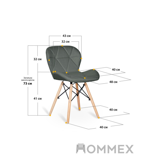 Стілець Hommex Karmen Dark Grey (арт. H-145 Dark Grey) - тканина темно-сіра / ніжки дерев'яні (коробок 1 шт.)