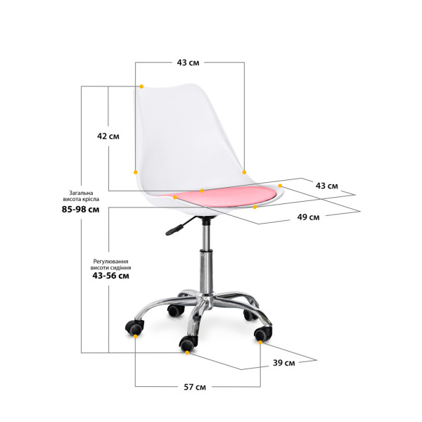 Комплект (4шт) кресло Evo-Kids Capri White / Pink (арт H-231 W/PN -Х4) - пластик белый / подушка розовая (коробок-2 шт.)