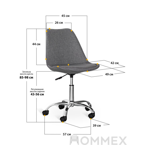 Крісло Hommex Albina Grey (арт H-233 Grey) - оббивка сіра однотонна / хромована основа (коробок-1 шт.)