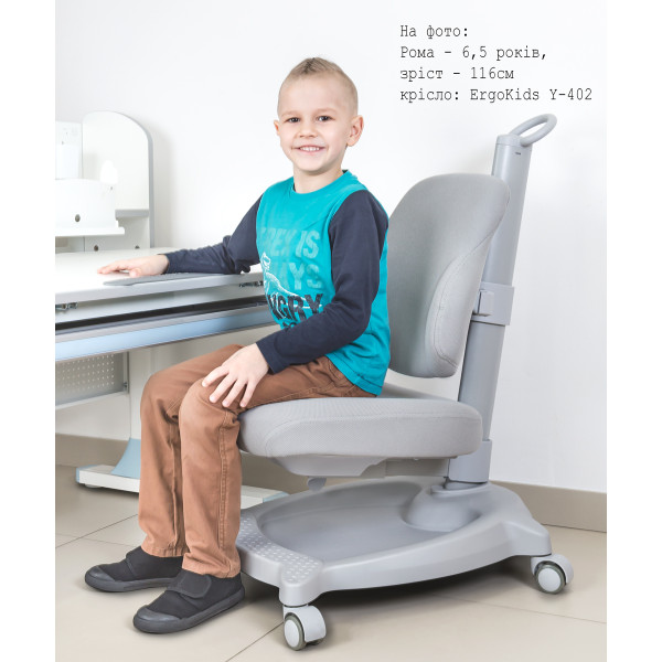 Кресло детское ErgoKids ErgoKids GT Y-402 ortopedic grey - обивка серая однотонная (коробок-1 шт.)
