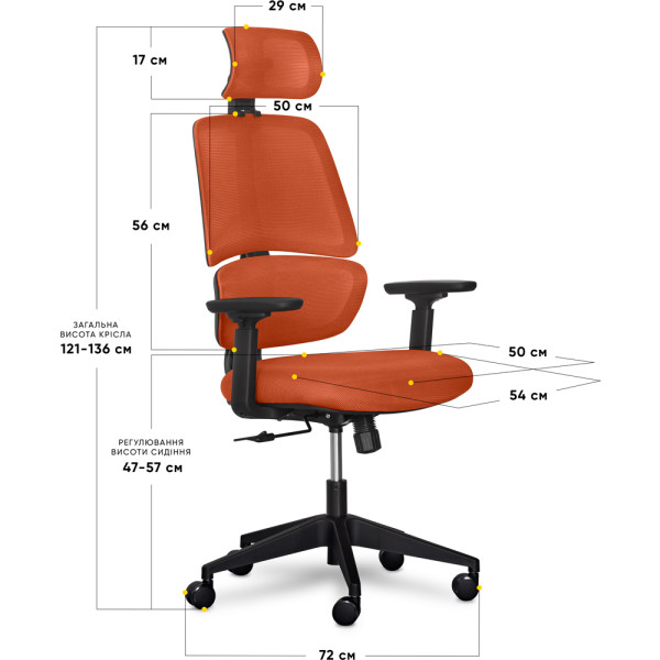 Кресло Mealux Leo Air Orange (арт.Y-543 KBY) - обивка сетка / оранжевая однотонная (коробок-1 шт.)